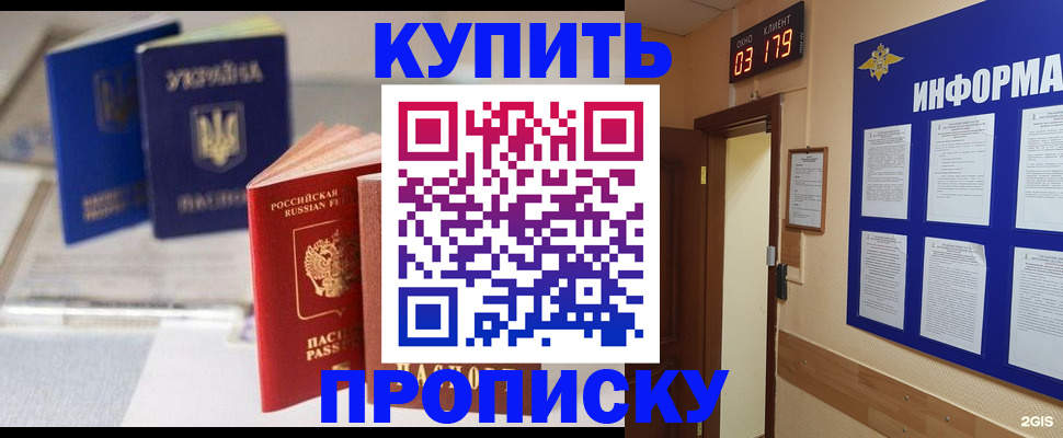 регистрация для школы в Железноводске