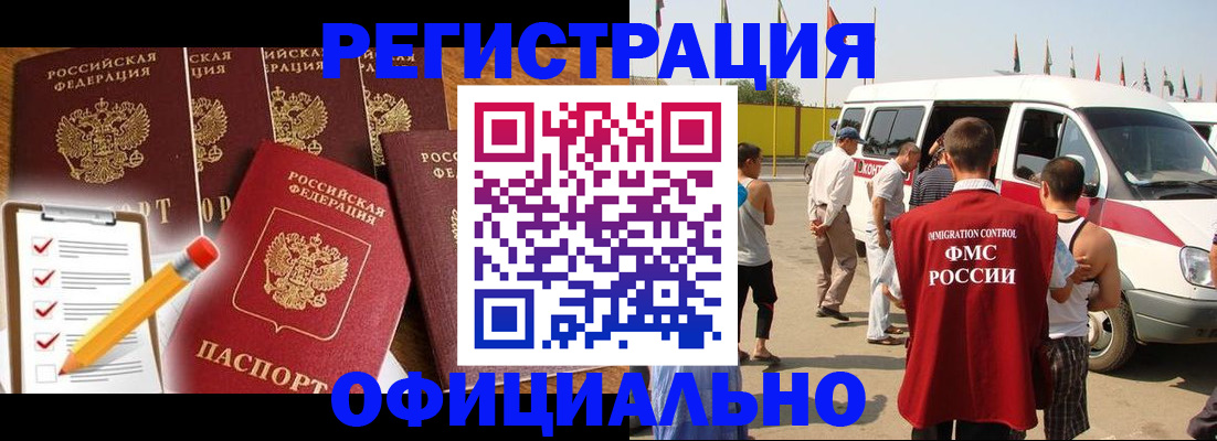 прописка для школы в Железноводске